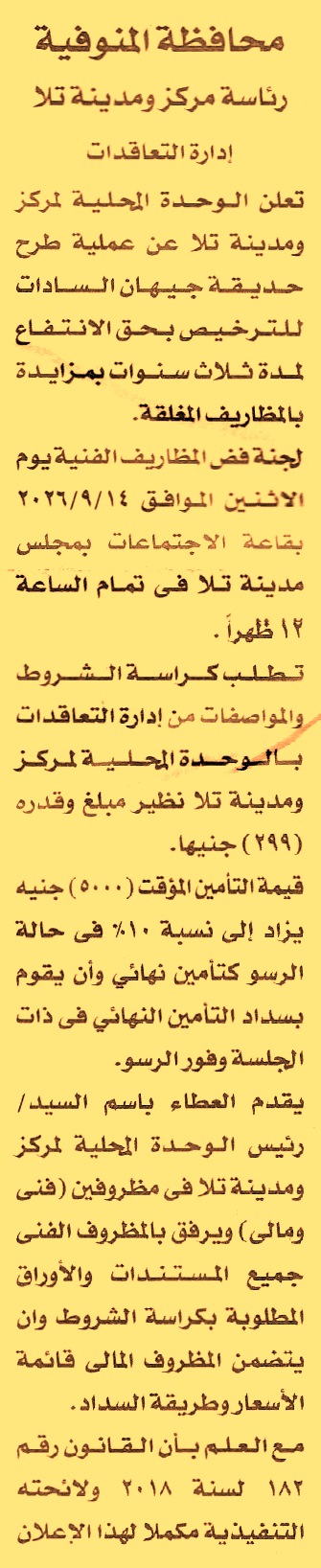 HOT information