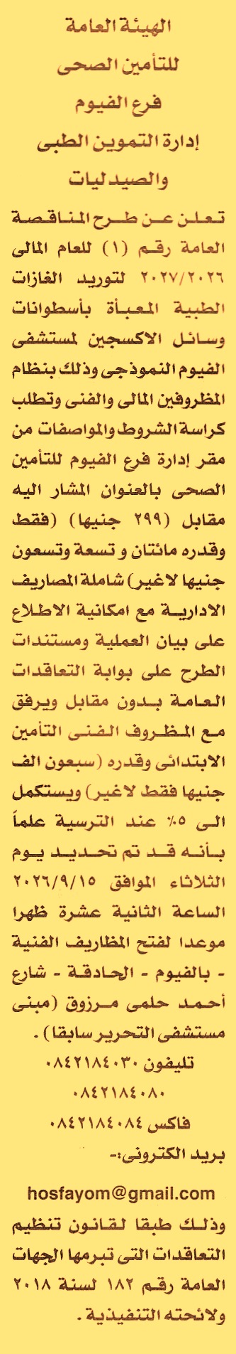 HOT information