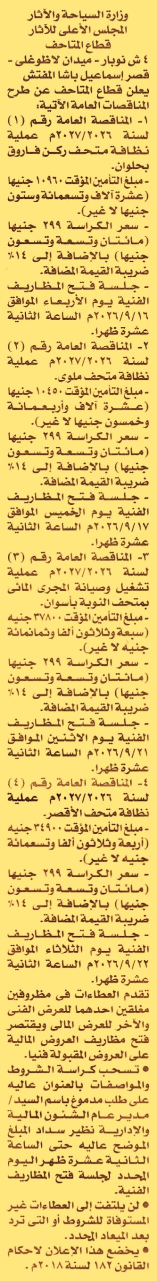 HOT information