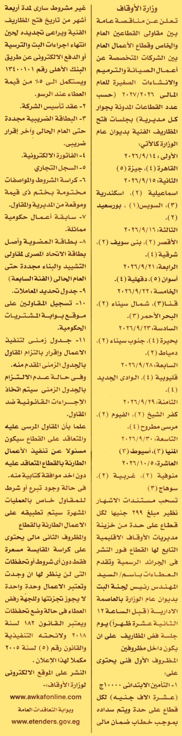 HOT information