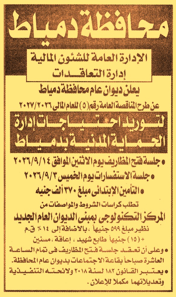 HOT information