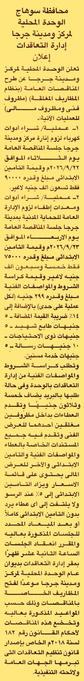 HOT information