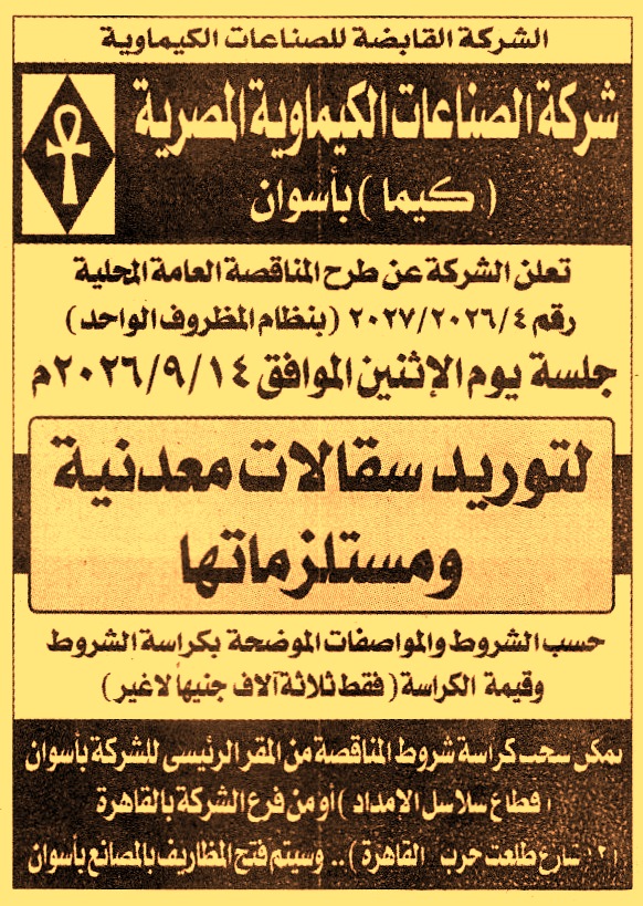 HOT information