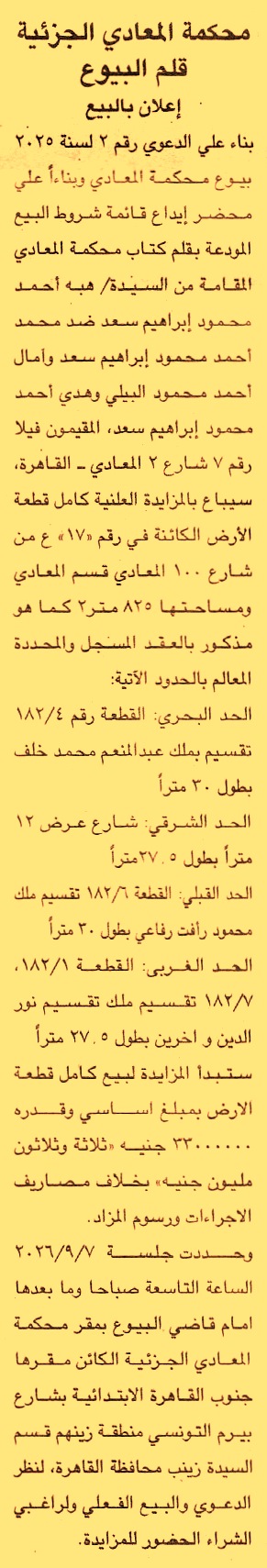 HOT information
