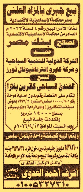 HOT information