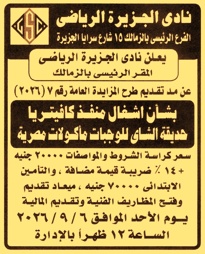 HOT information