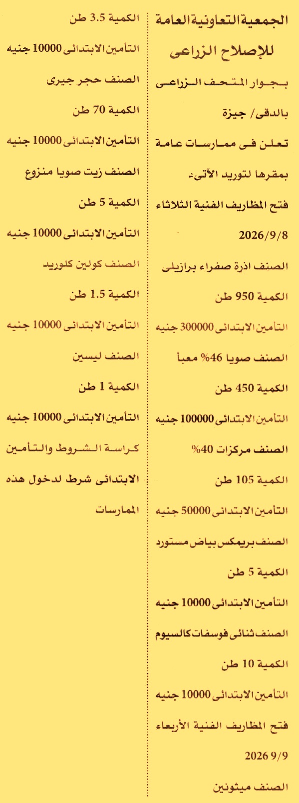 HOT information