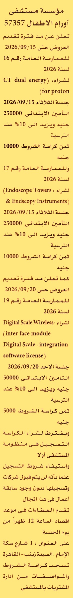 HOT information