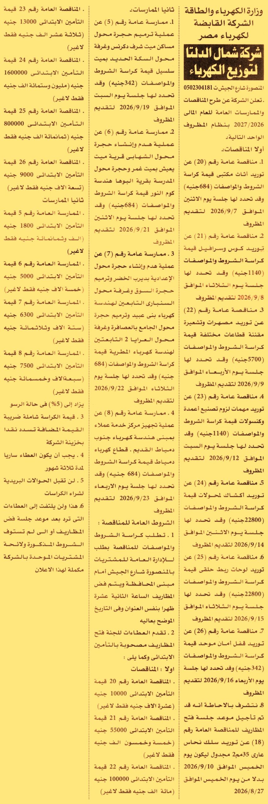 HOT information