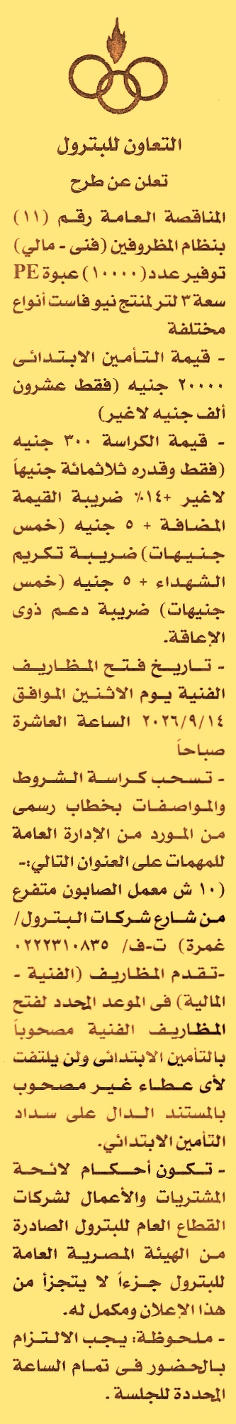 HOT information