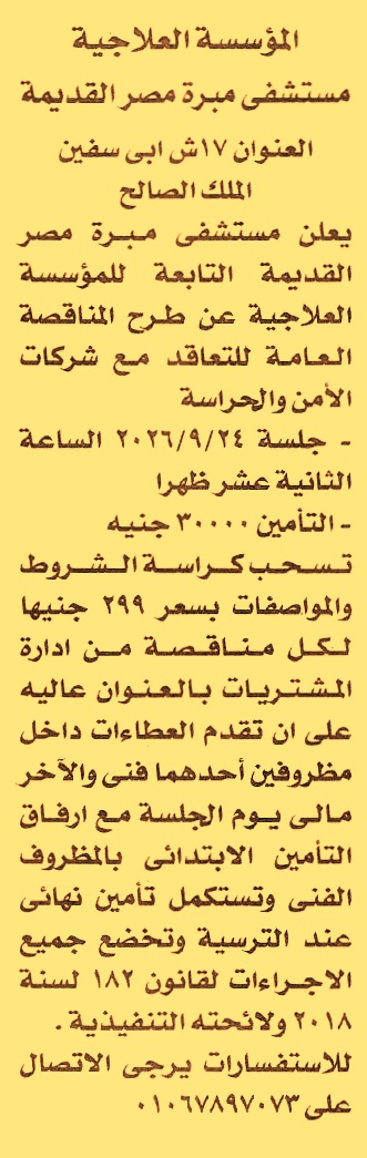 HOT information