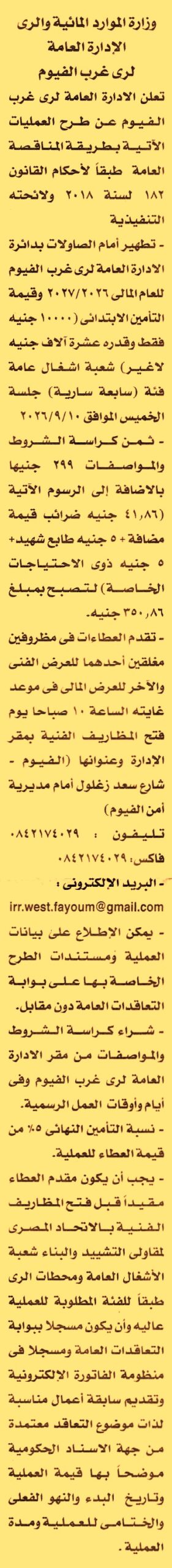 HOT information