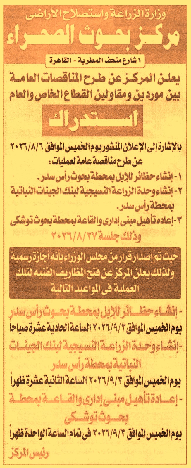 HOT information