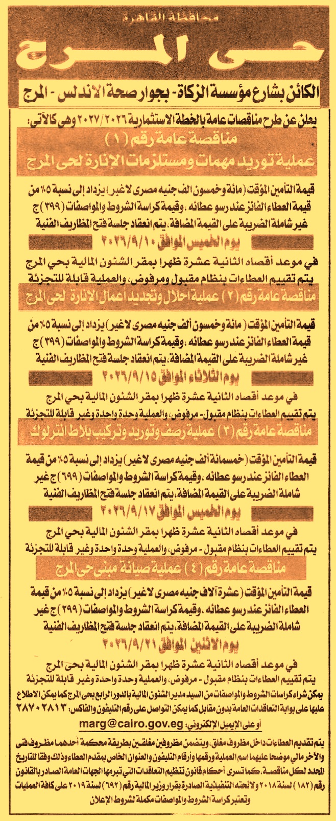 HOT information