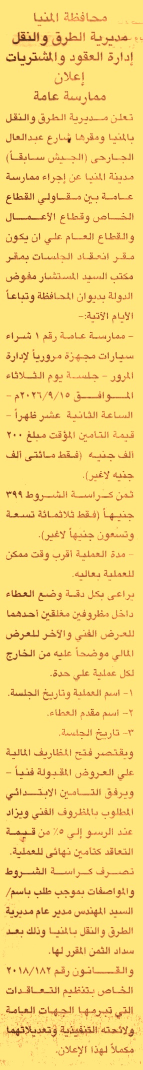HOT information
