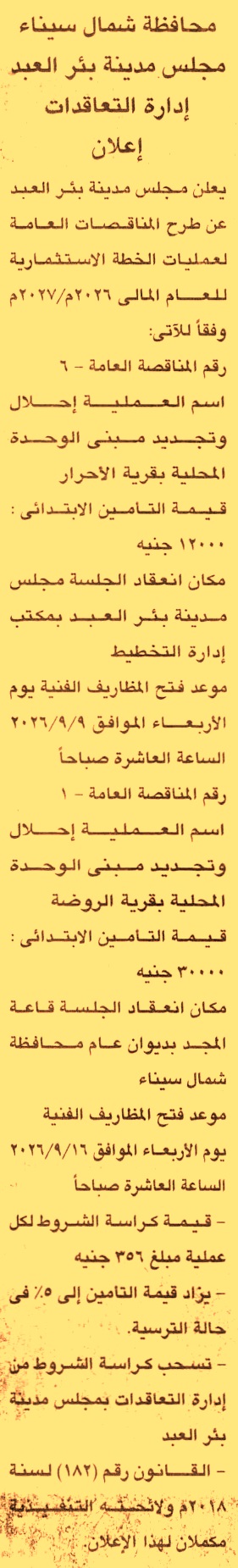 HOT information