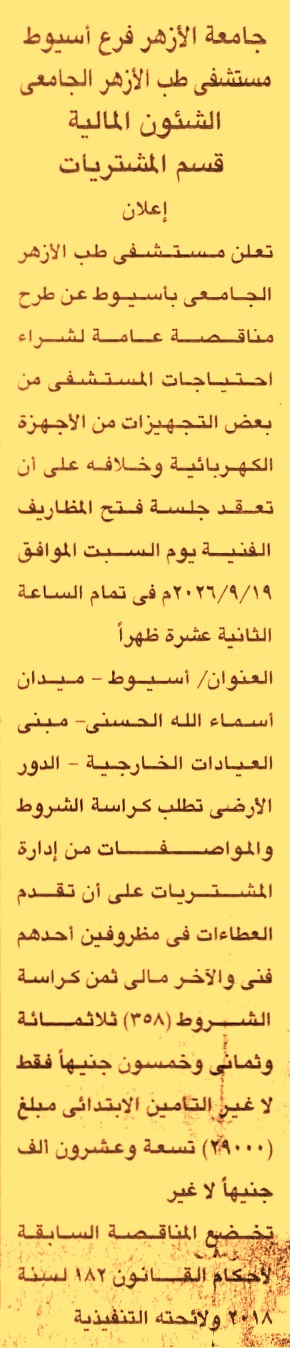 HOT information