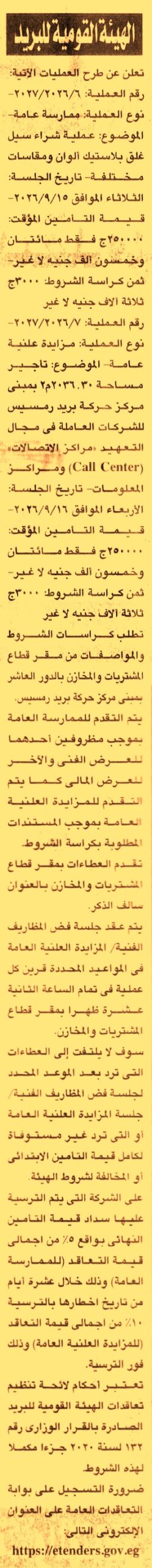 HOT information