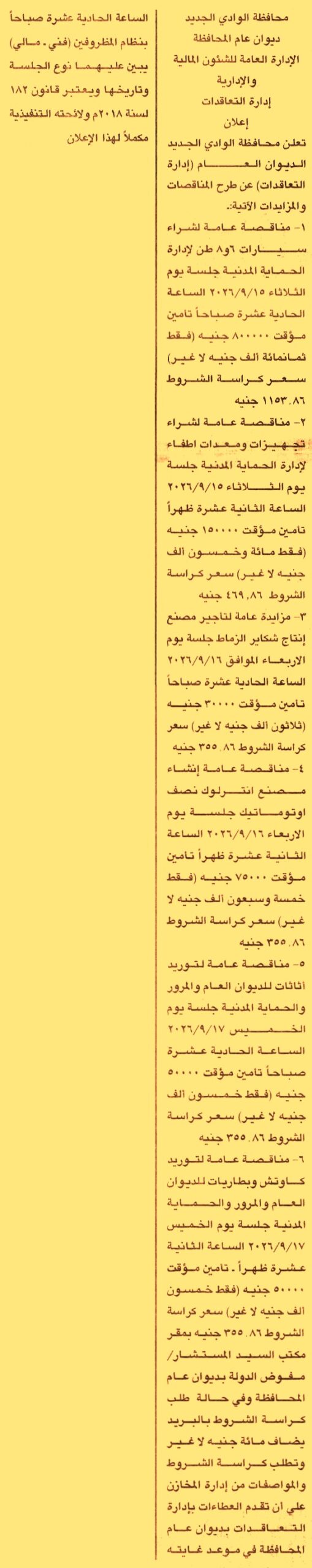 HOT information