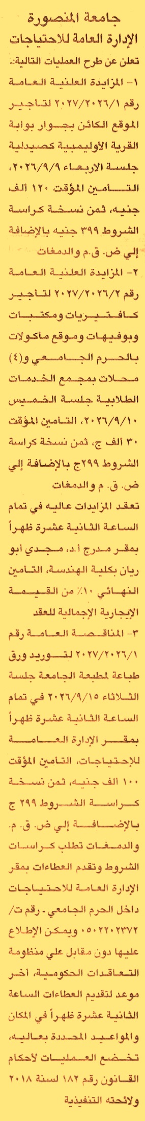 HOT information