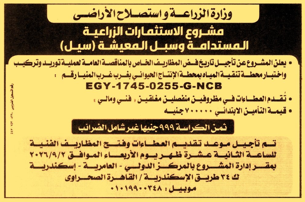 HOT information