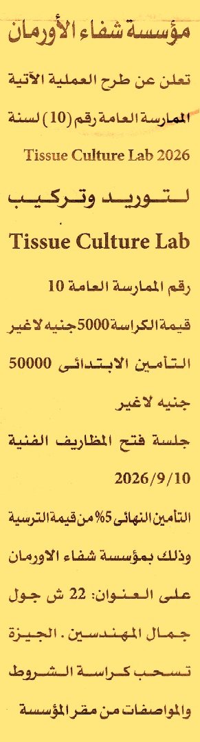 HOT information