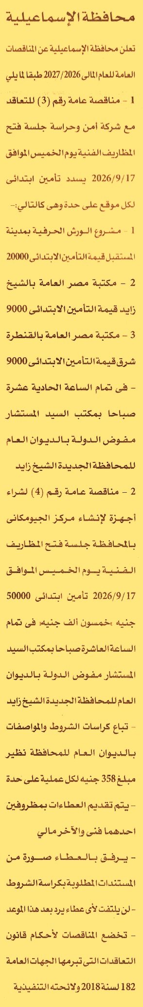 HOT information