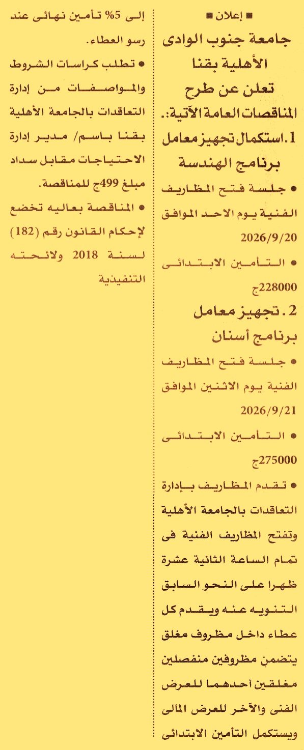 HOT information