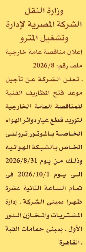 HOT information