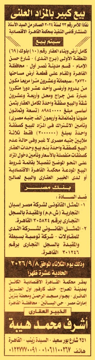 HOT information