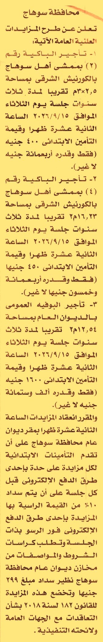 HOT information