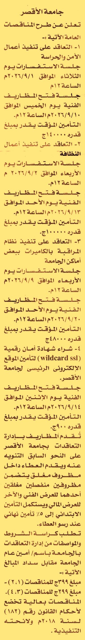 HOT information