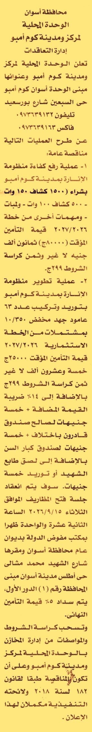 HOT information