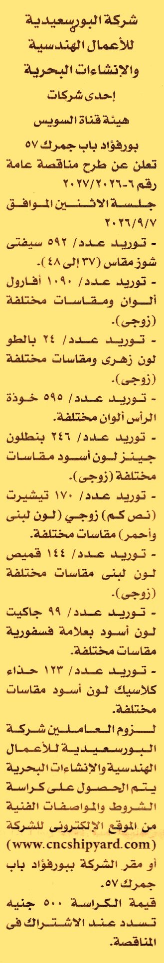 HOT information