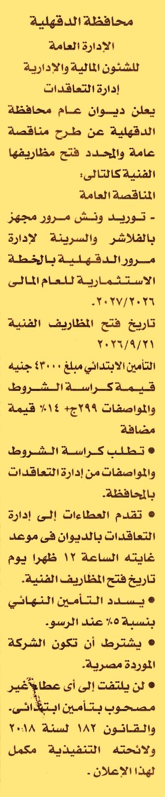 HOT information