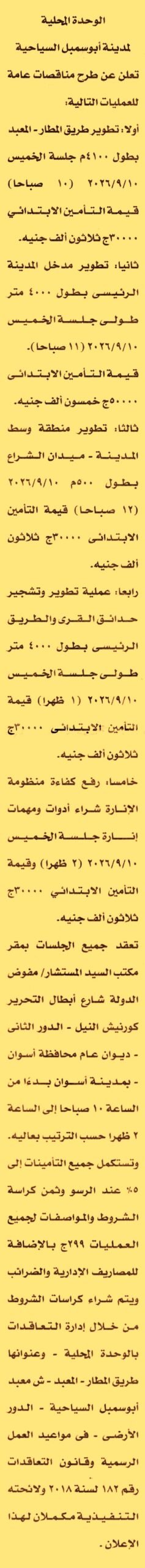 HOT information