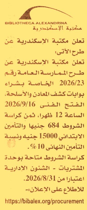 HOT information