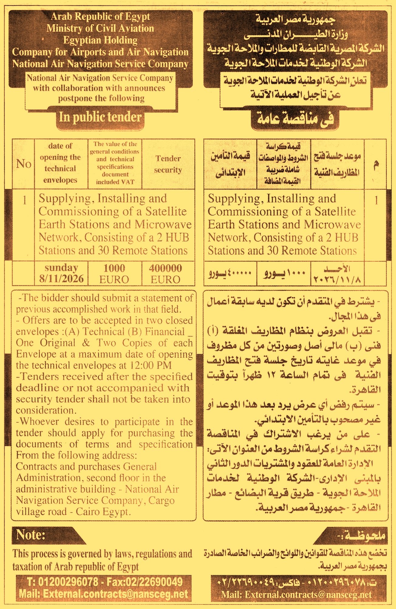 HOT information