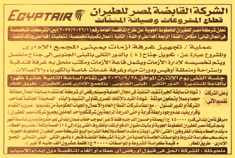 HOT information