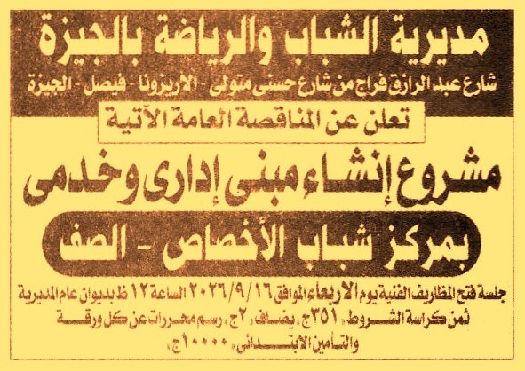 HOT information