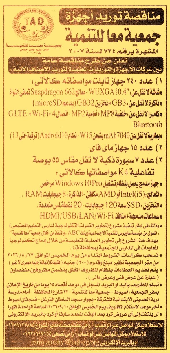 HOT information