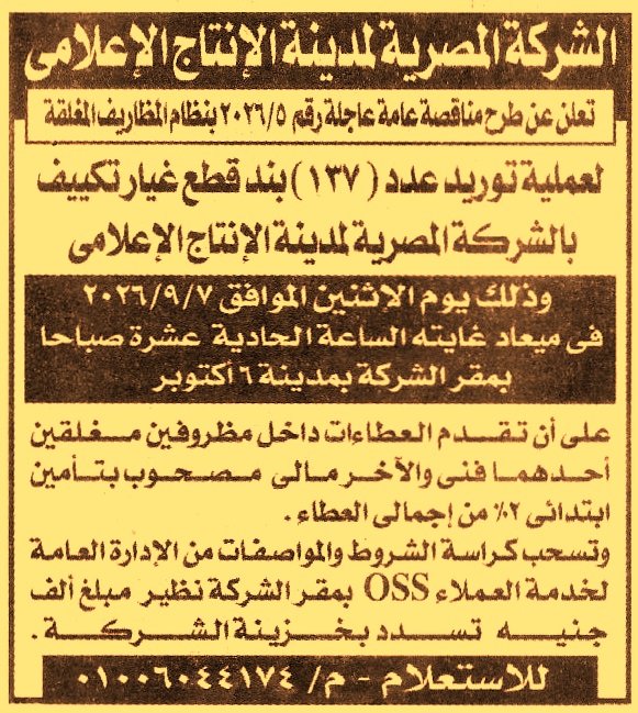HOT information