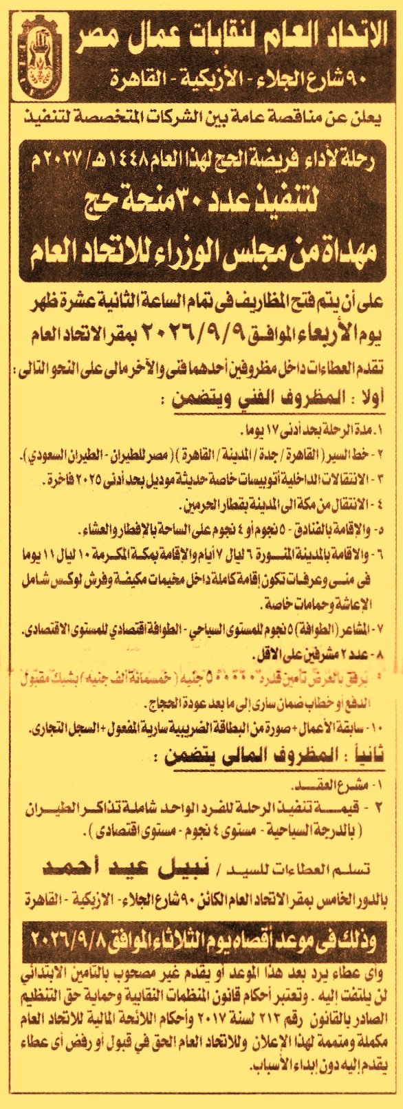 HOT information
