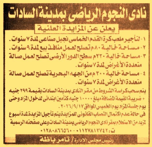 HOT information