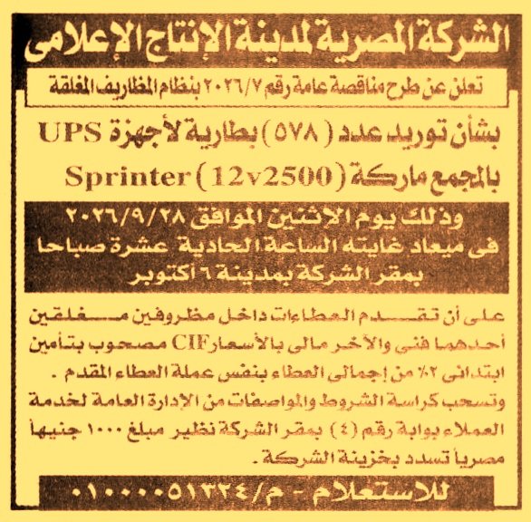 HOT information