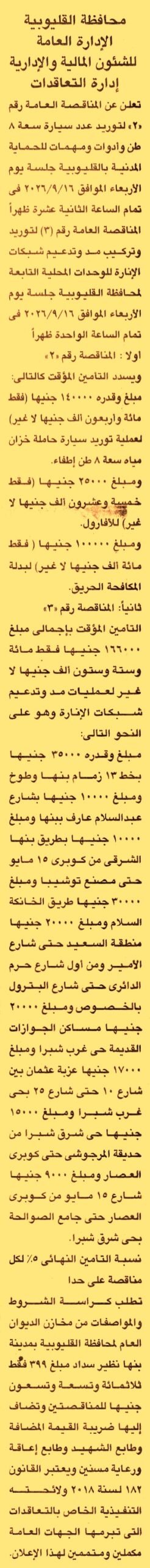 HOT information