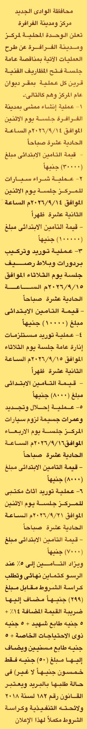 HOT information