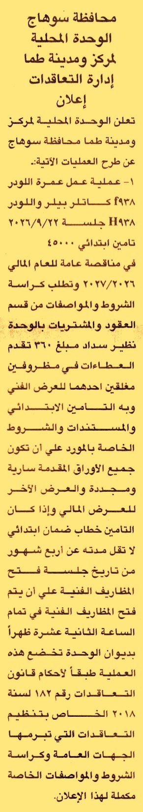 HOT information