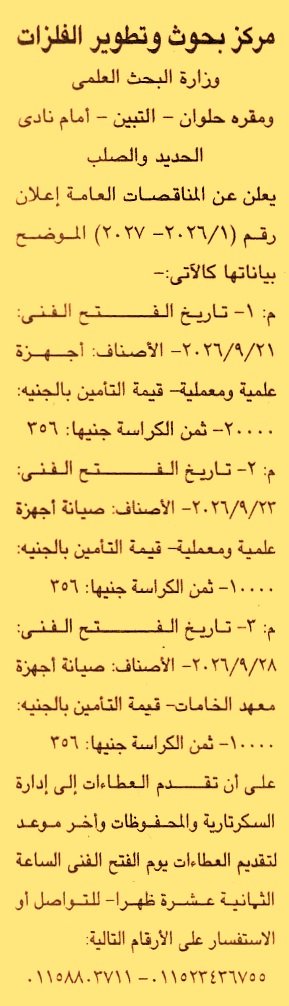 HOT information