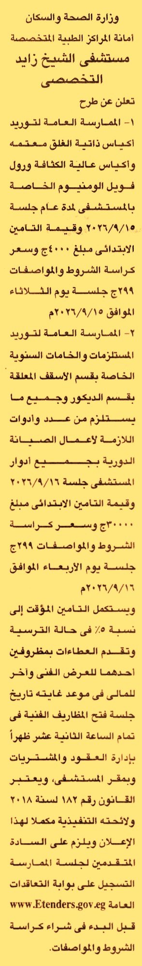 HOT information